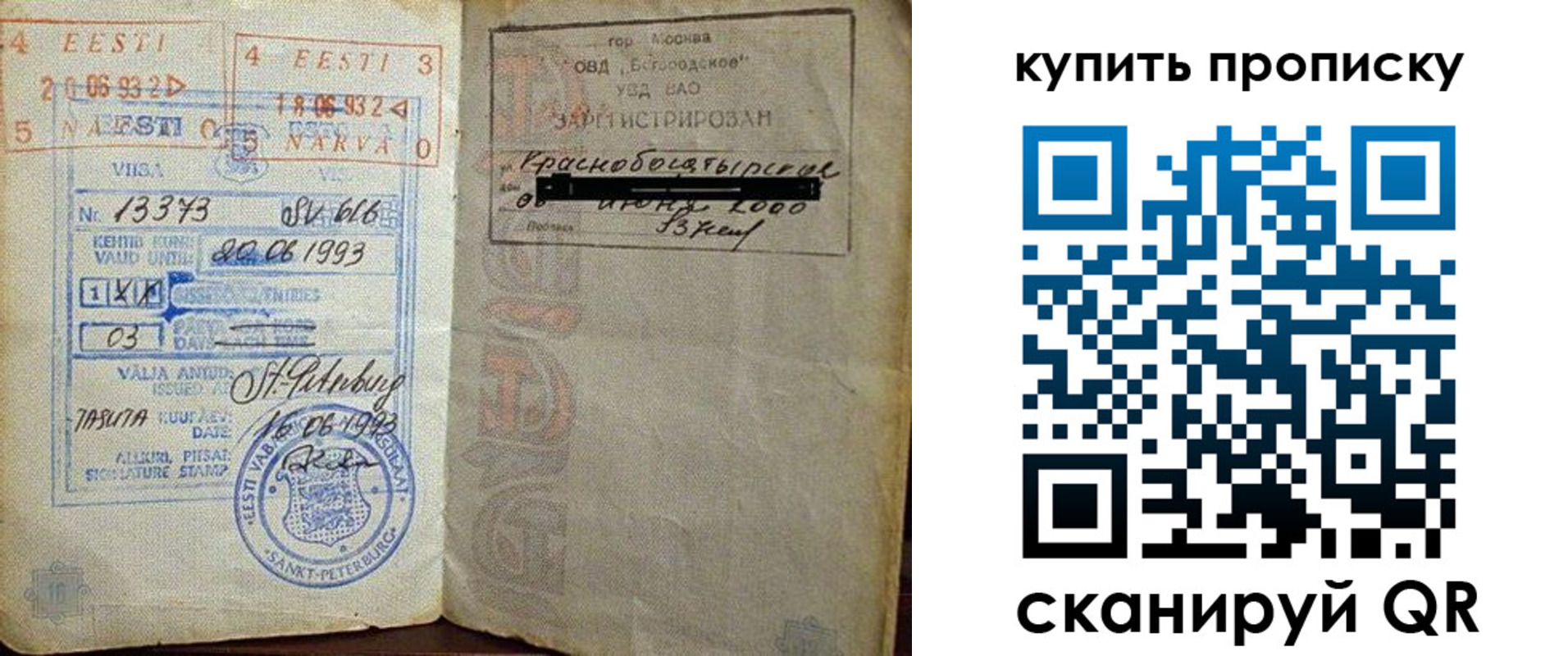 прописка для школы в Дербенте