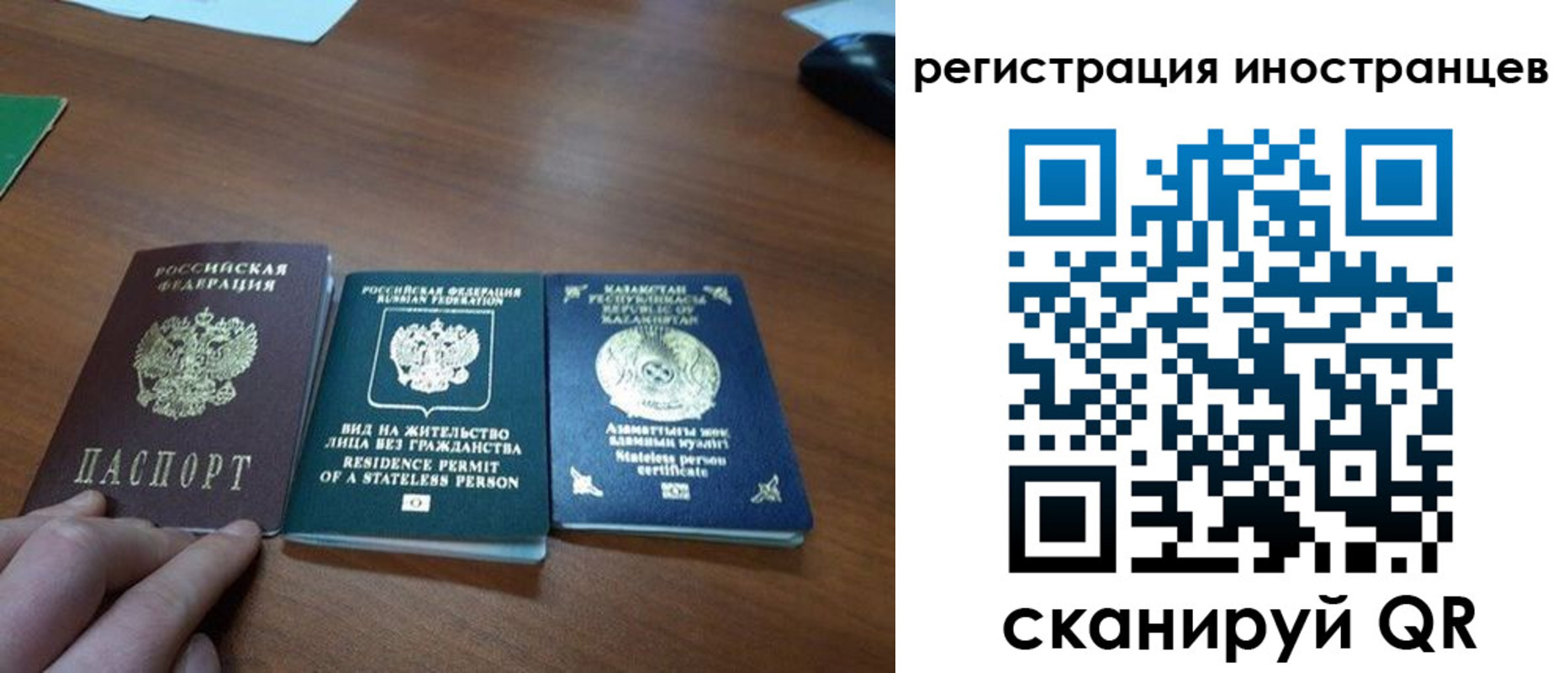 временная регистрация законно в Дербенте
