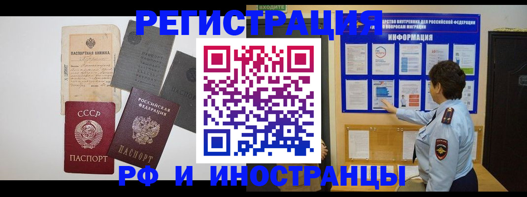 прописка паспорт в Дербенте