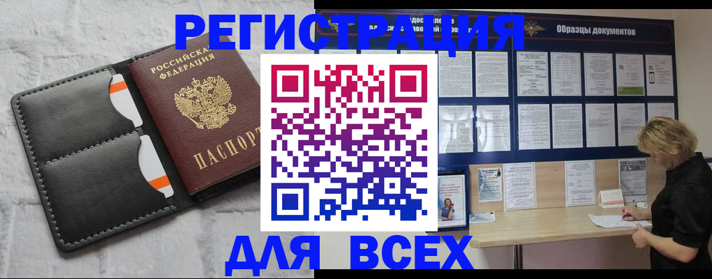прописка гарантия в Дербенте
